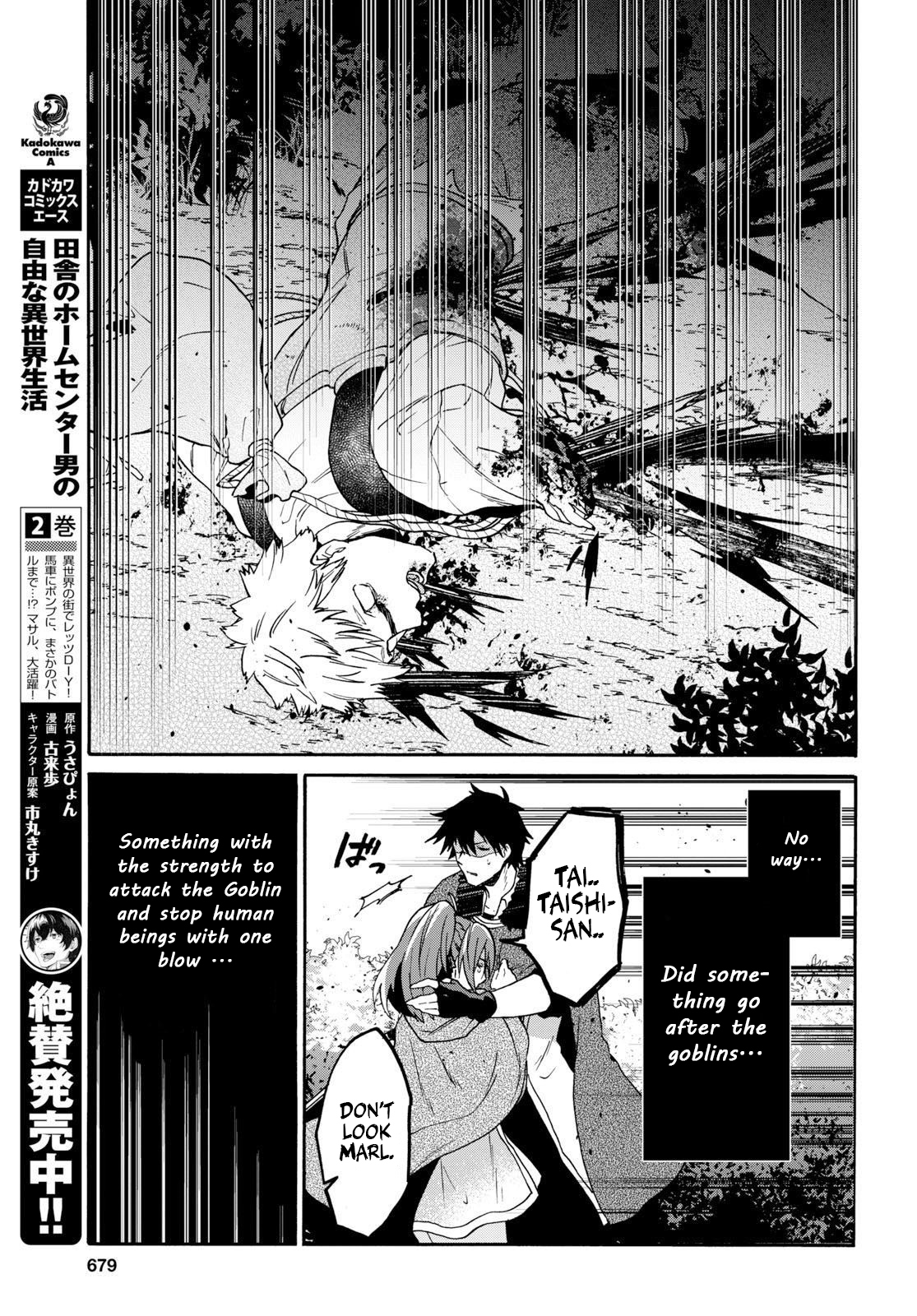 29-sai Dokushin wa Isekai de Jiyuu ni Ikita……katta Chapter 7.2