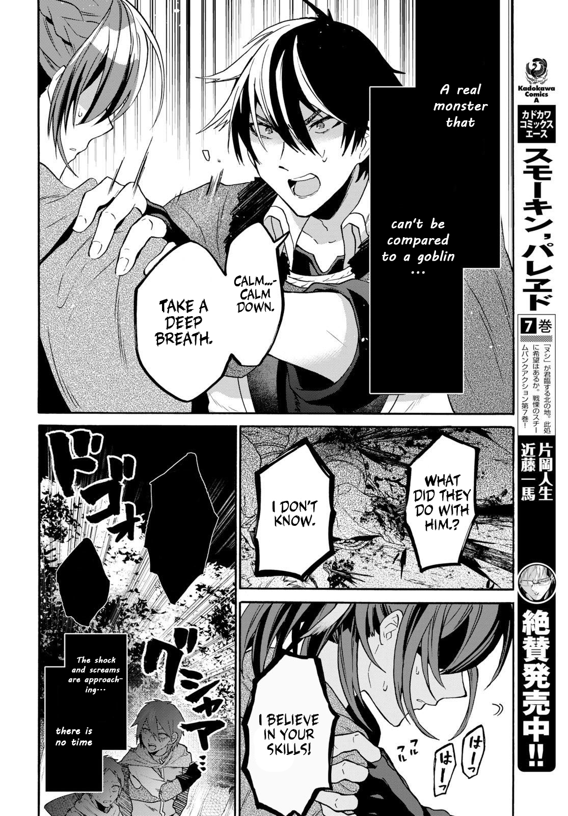 29-sai Dokushin wa Isekai de Jiyuu ni Ikita……katta Chapter 7.2