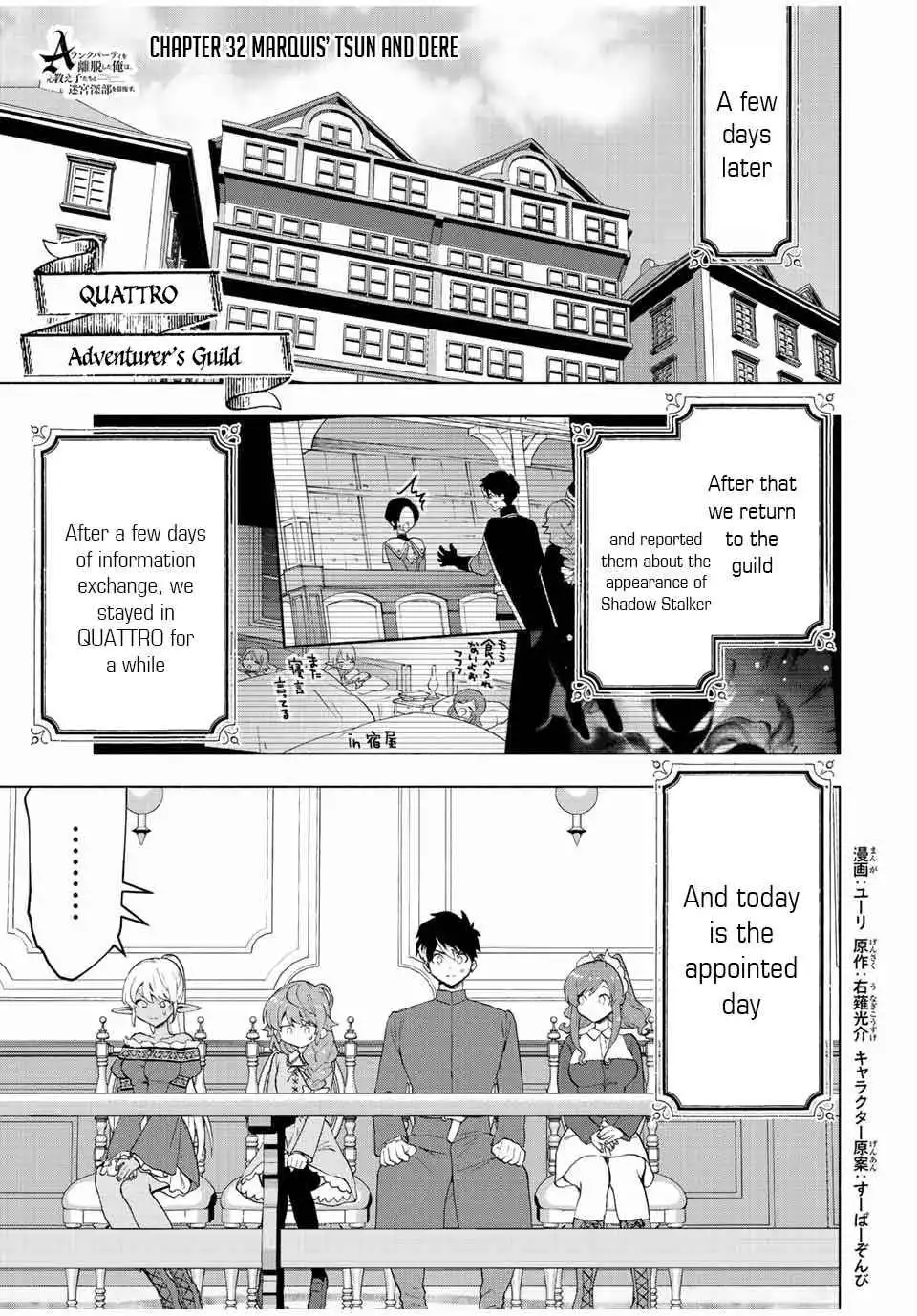 A RANK PARTY WO RIDATSU SHITA ORE WA, MOTO OSHIEGO TACHI TO MEIKYUU SHINBU WO MEZASU Chapter 32