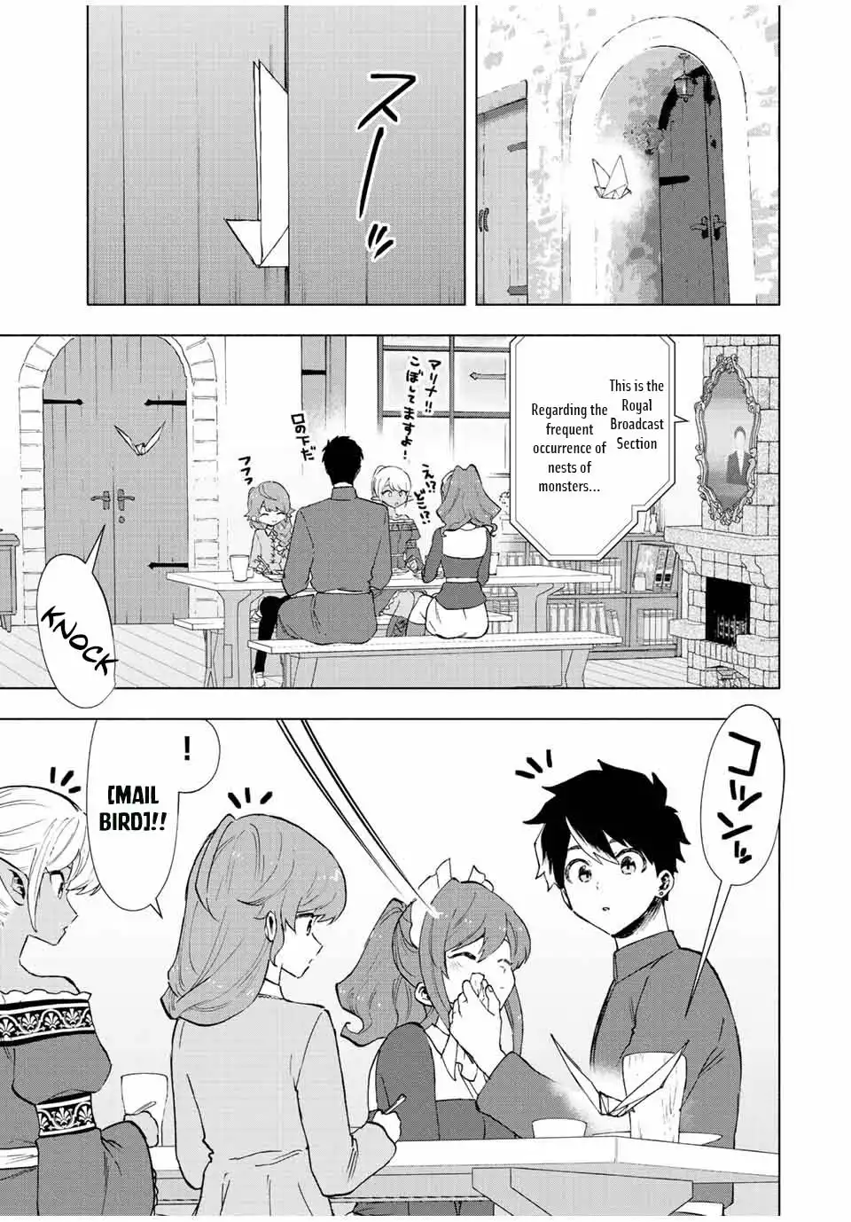 A RANK PARTY WO RIDATSU SHITA ORE WA, MOTO OSHIEGO TACHI TO MEIKYUU SHINBU WO MEZASU Chapter 36