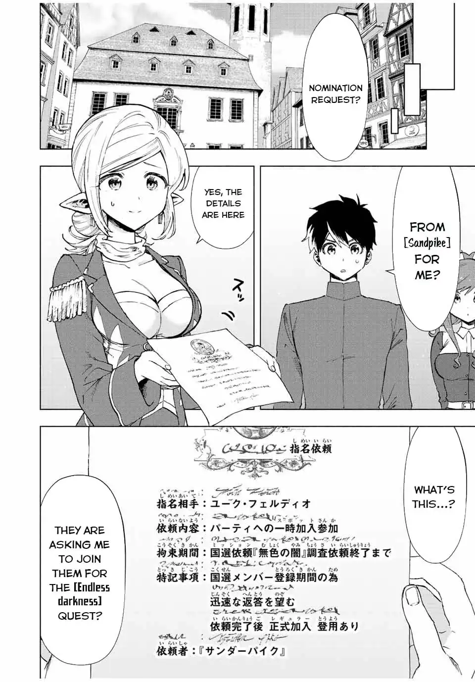 A RANK PARTY WO RIDATSU SHITA ORE WA, MOTO OSHIEGO TACHI TO MEIKYUU SHINBU WO MEZASU Chapter 36