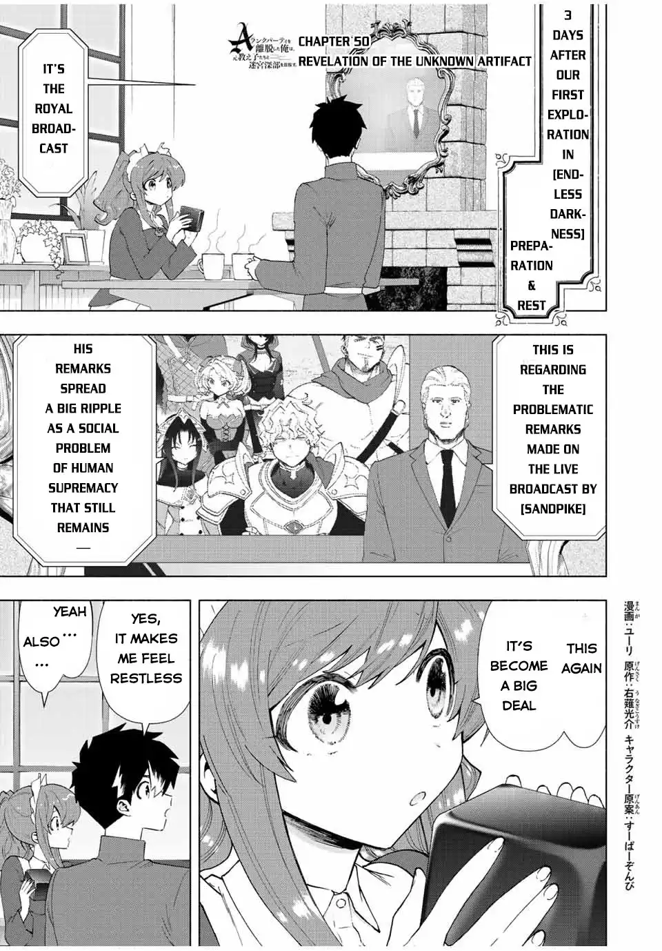 A RANK PARTY WO RIDATSU SHITA ORE WA, MOTO OSHIEGO TACHI TO MEIKYUU SHINBU WO MEZASU Chapter 50