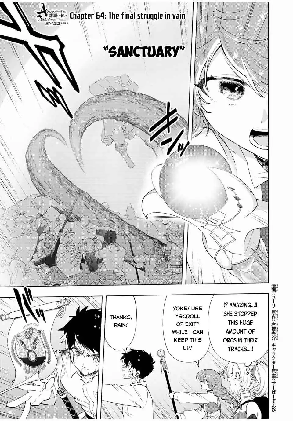 A RANK PARTY WO RIDATSU SHITA ORE WA, MOTO OSHIEGO TACHI TO MEIKYUU SHINBU WO MEZASU Chapter 64