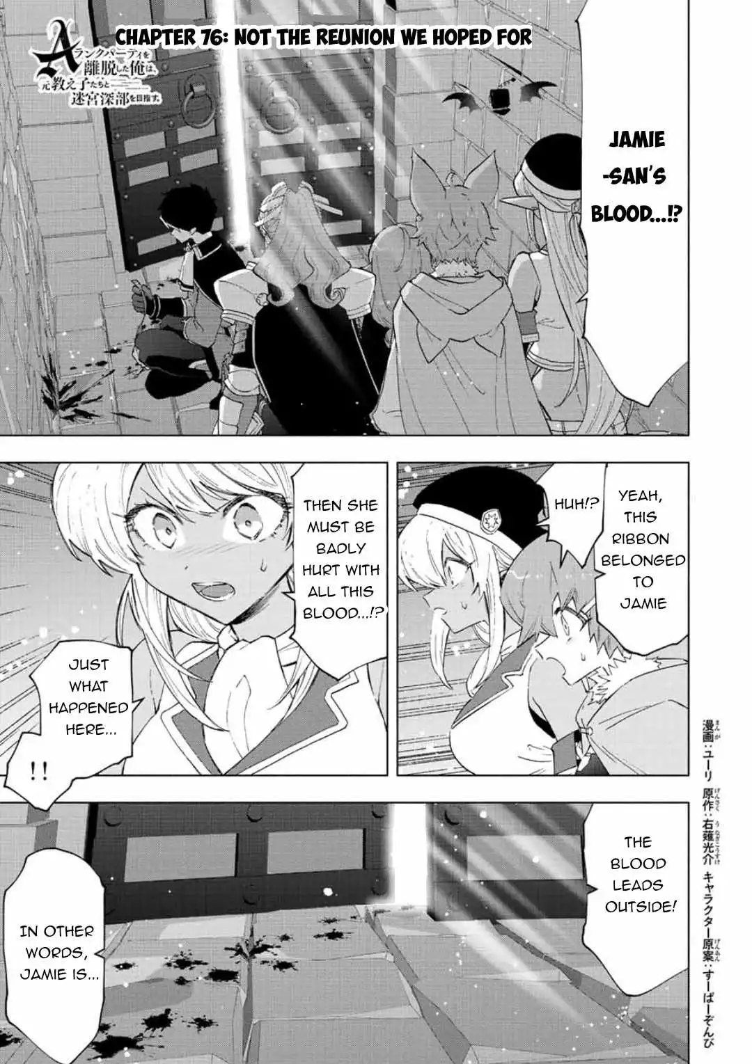 A RANK PARTY WO RIDATSU SHITA ORE WA, MOTO OSHIEGO TACHI TO MEIKYUU SHINBU WO MEZASU Chapter 76