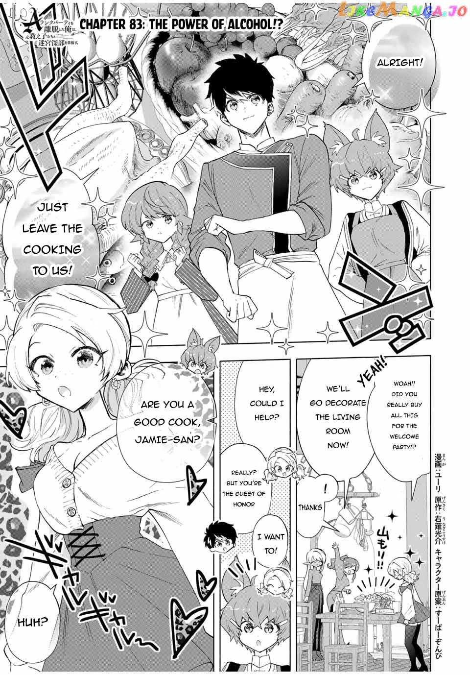 A RANK PARTY WO RIDATSU SHITA ORE WA, MOTO OSHIEGO TACHI TO MEIKYUU SHINBU WO MEZASU Chapter 83