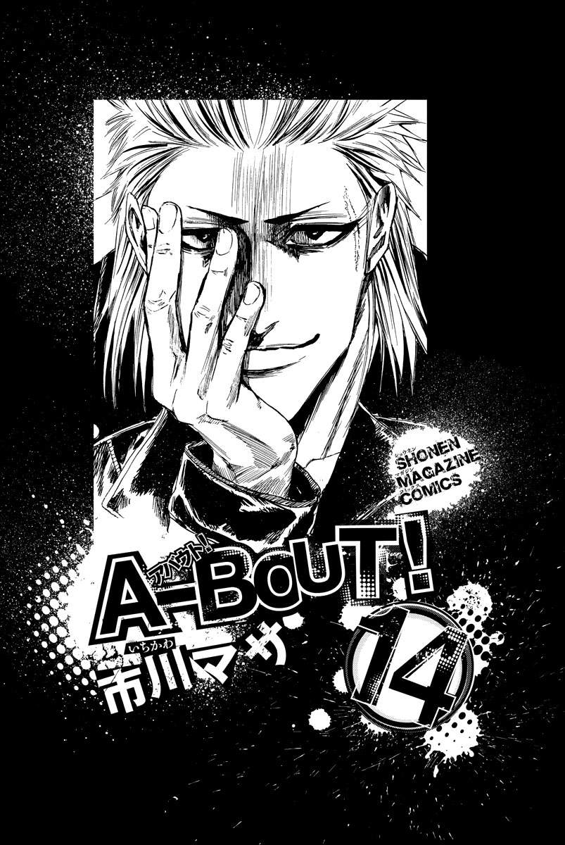 A-Bout! Chapter 112 2