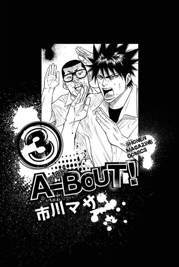 A-Bout! Chapter 15 2