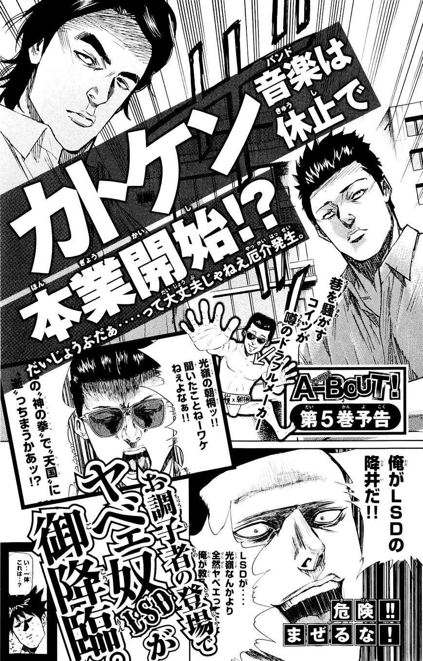 A-Bout! Chapter 32 21