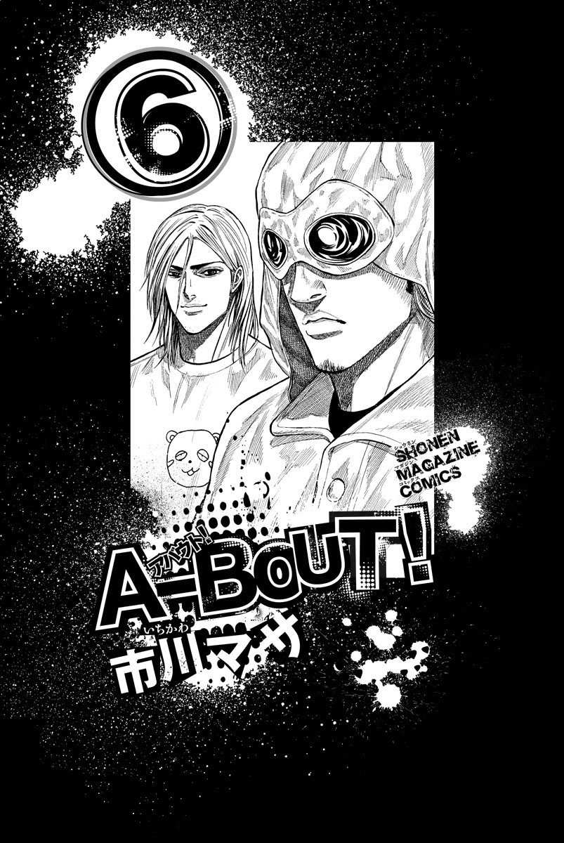 A-Bout! Chapter 42 2