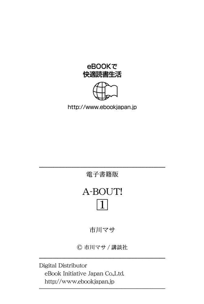 A-Bout! Chapter 5