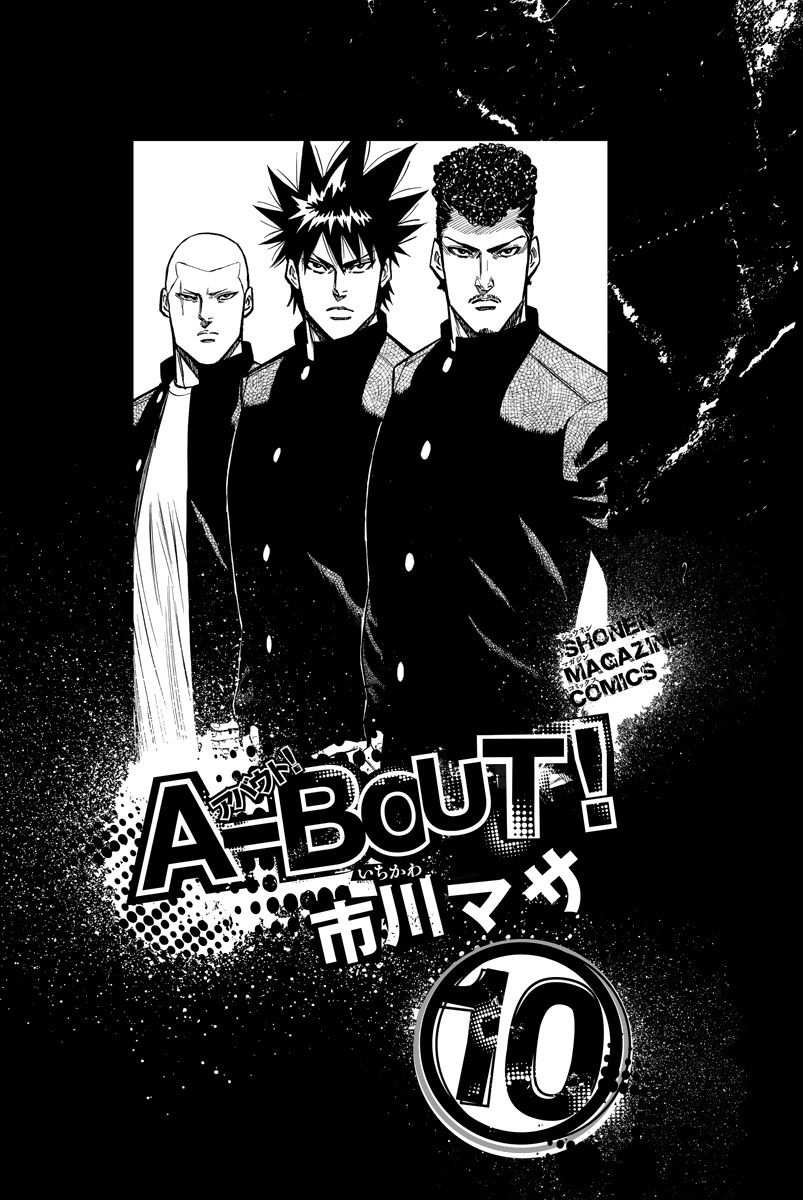 A-Bout! Chapter 77 2