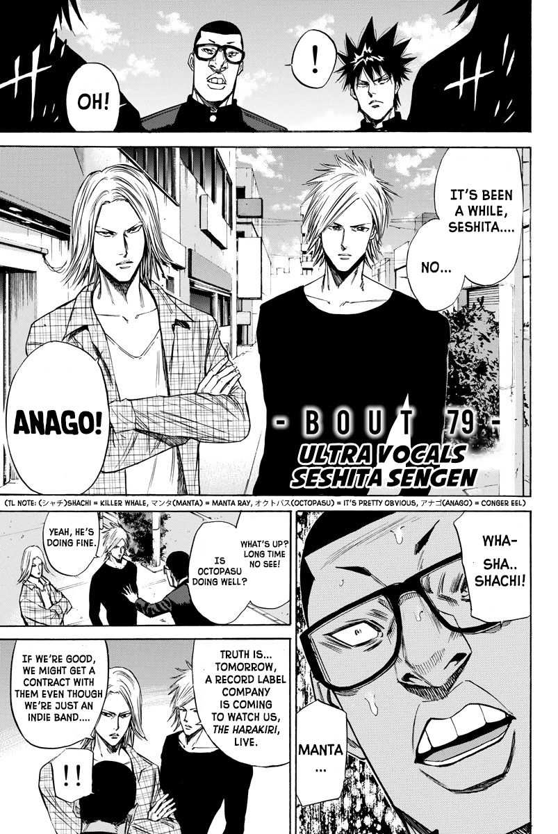 A-Bout! Chapter 79 1