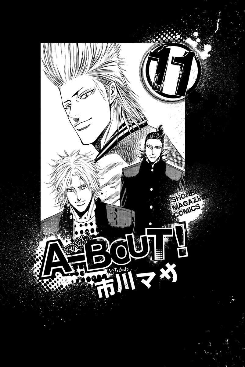 A-Bout! Chapter 86