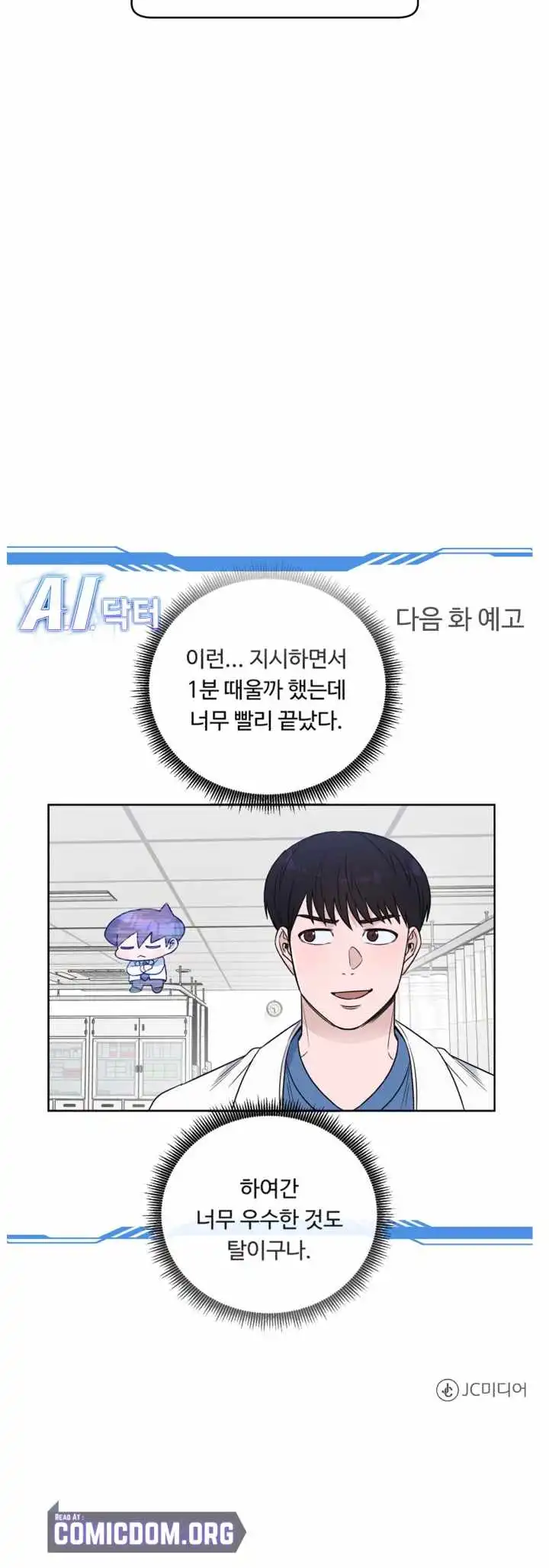 A.I. Doctor Chapter 56