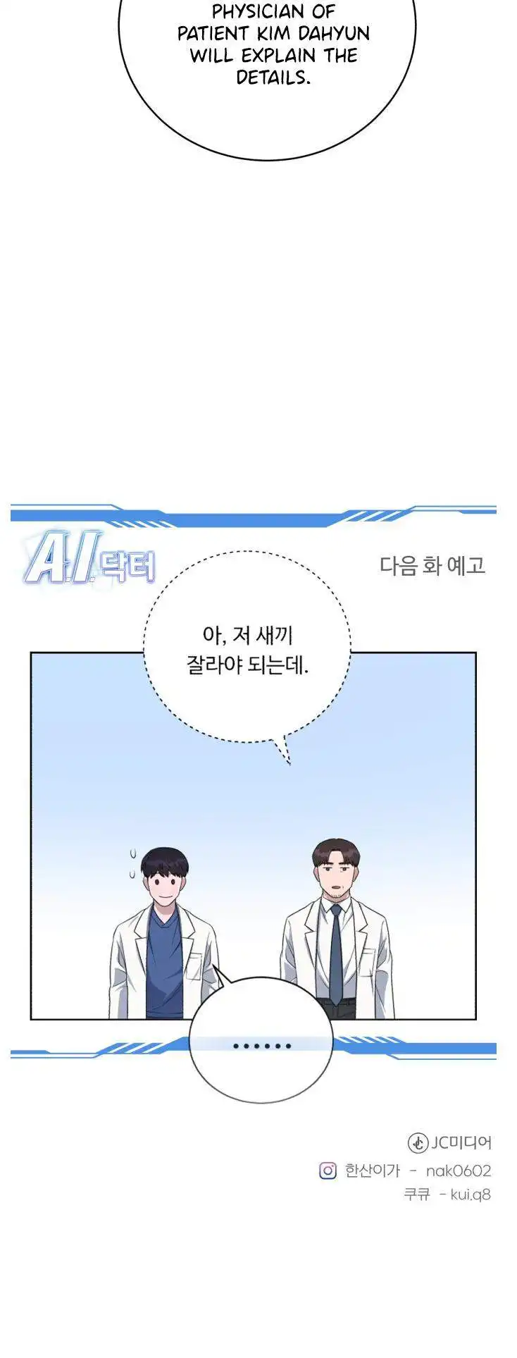 A.I. Doctor Chapter 83