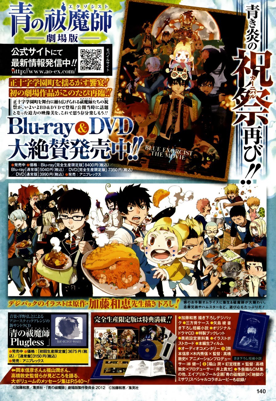 Ao no Exorcist Chapter 47