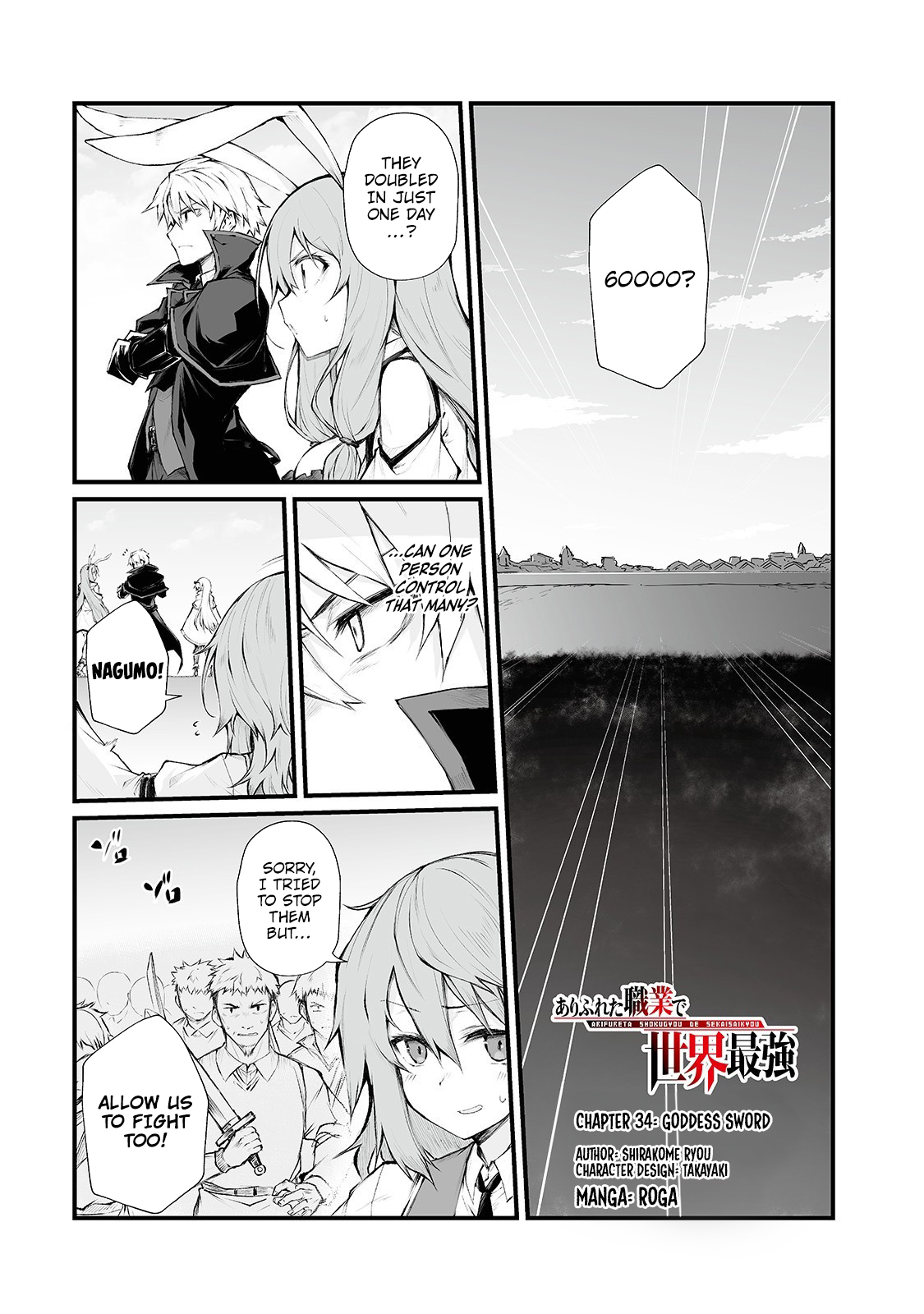 Arifureta: From Commonplace to World's Strongest Chapter 34