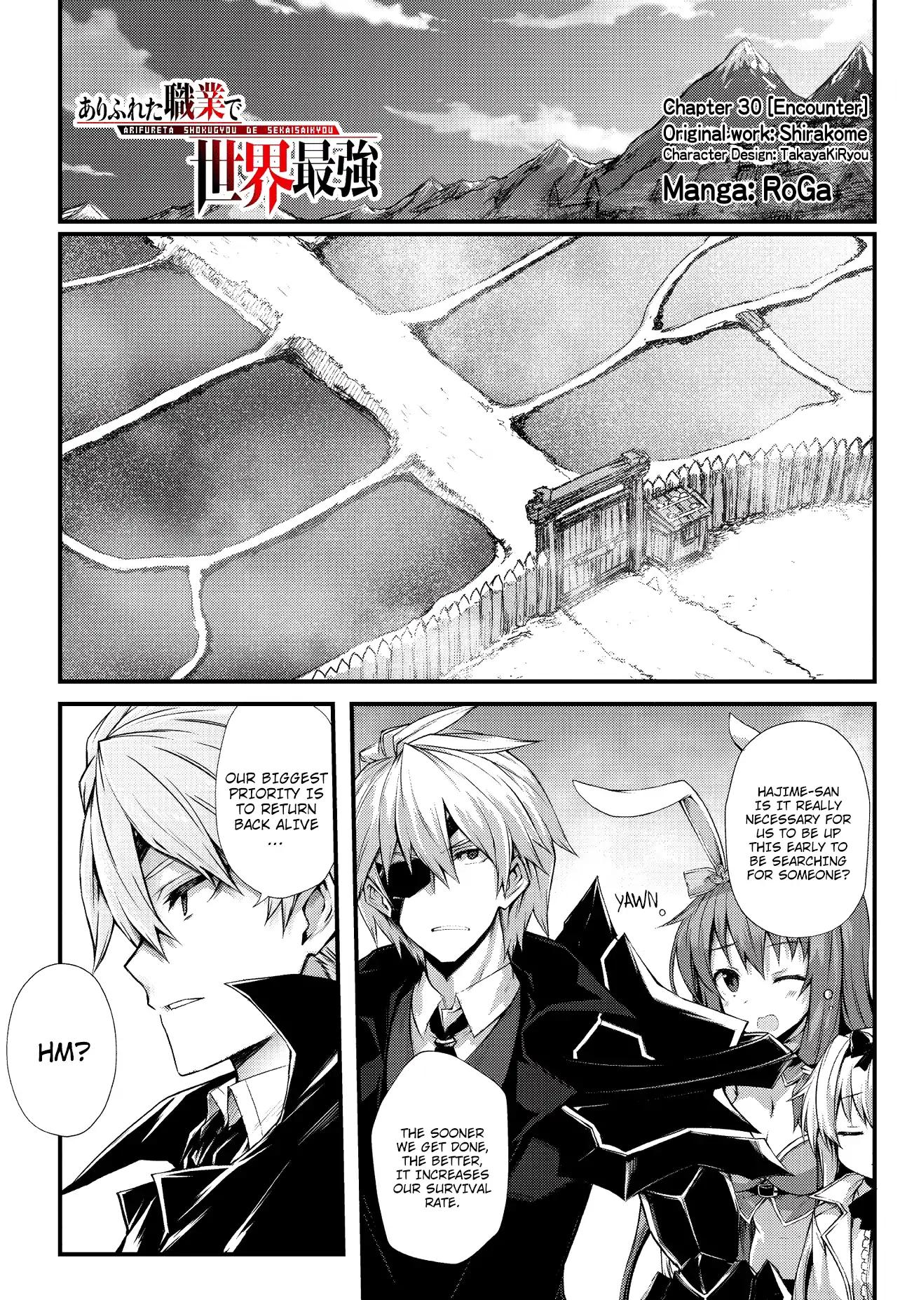 Arifureta Shokugyou de Sekai Saikyou Chapter 30