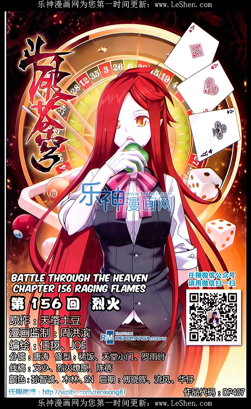 Battle Through The Heavens Chapter 156