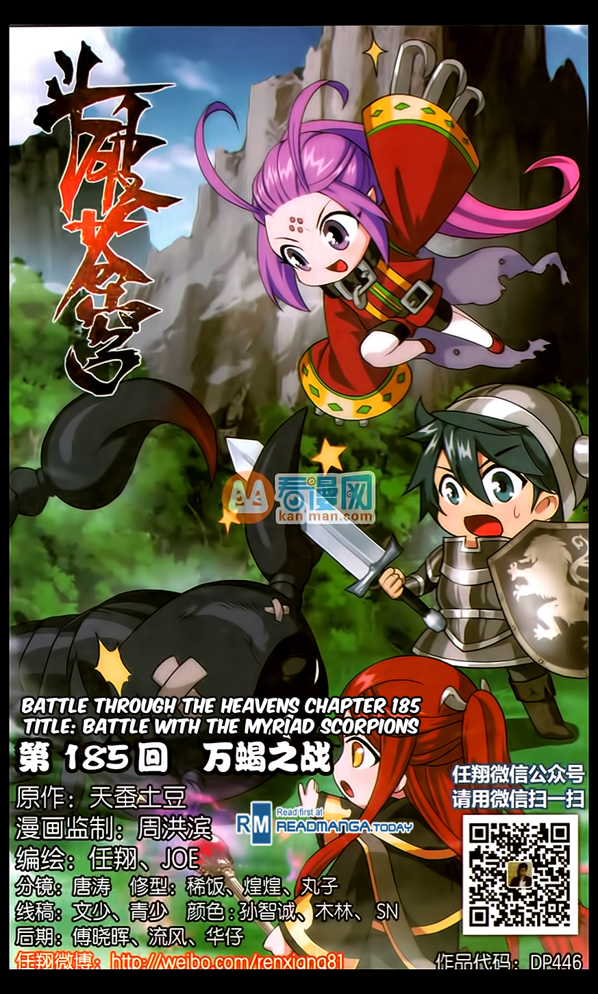 Battle Through The Heavens Chapter 185