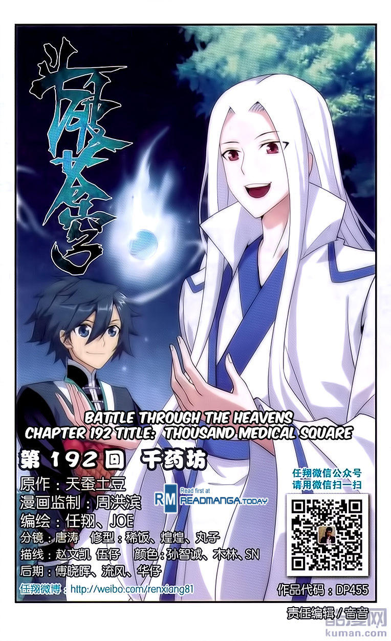 Battle Through The Heavens Chapter 192