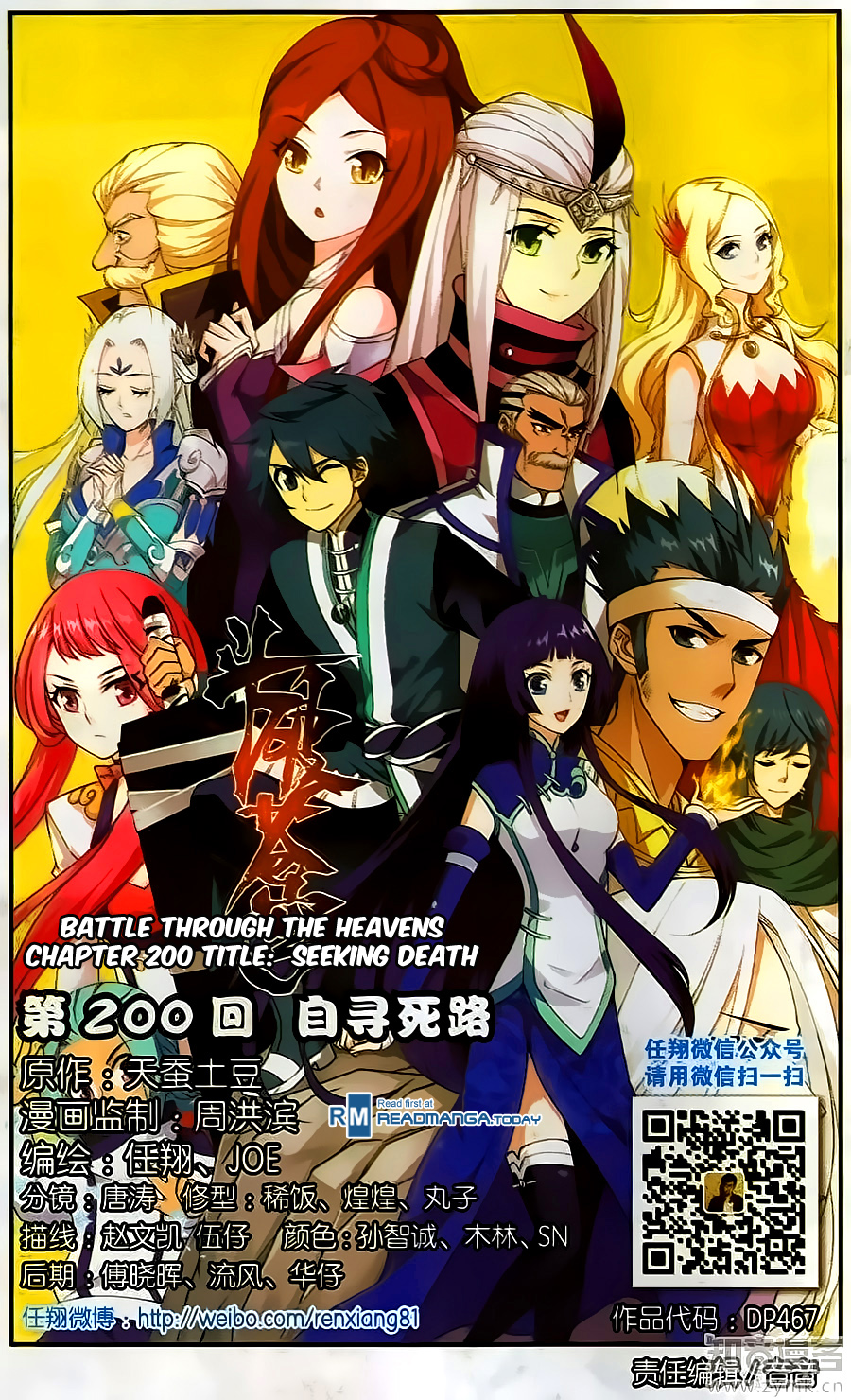 Battle Through The Heavens Chapter 200