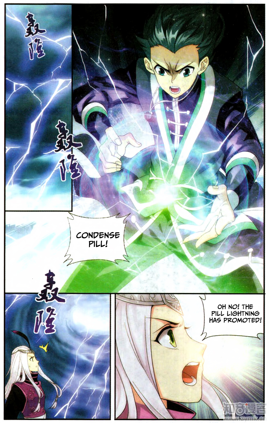 Battle Through The Heavens Chapter 217