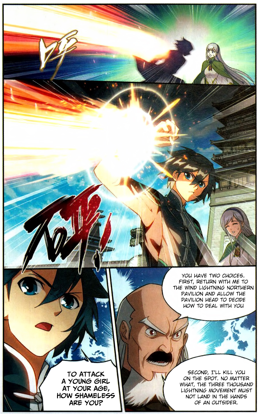 Battle Through The Heavens Chapter 223