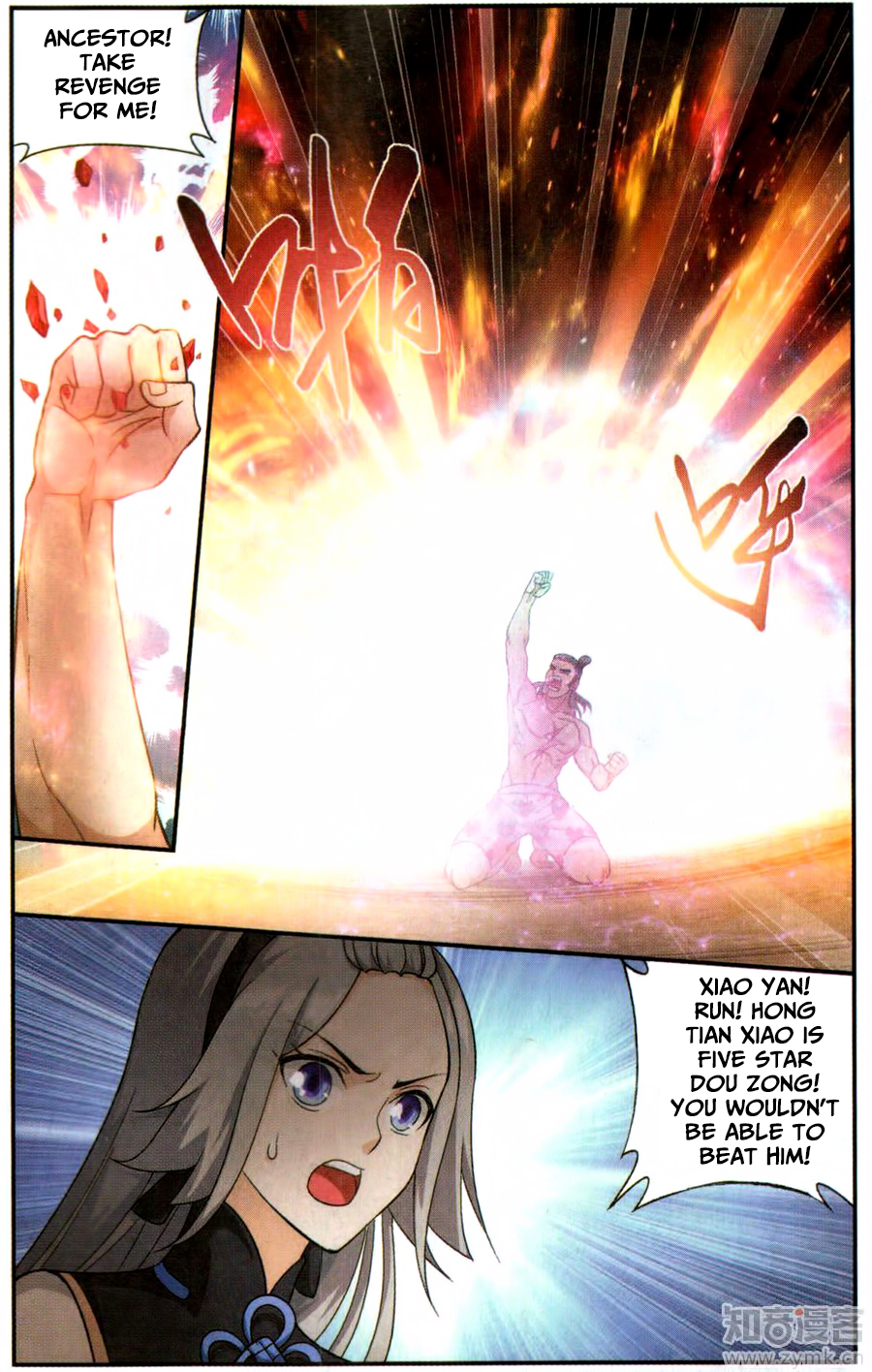 Battle Through The Heavens Chapter 223