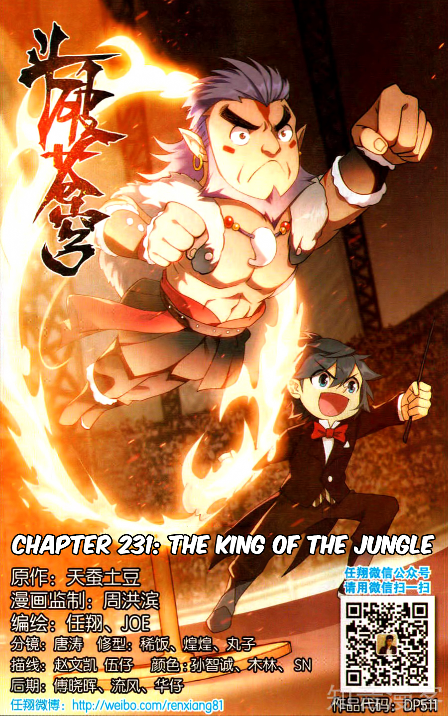 Battle Through The Heavens Chapter 231