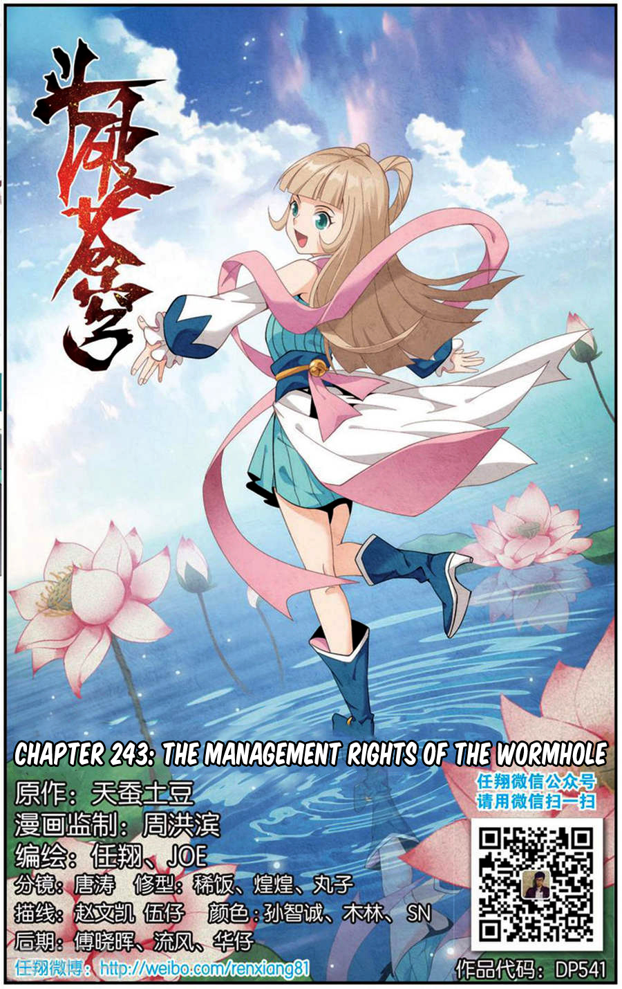 Battle Through The Heavens Chapter 243