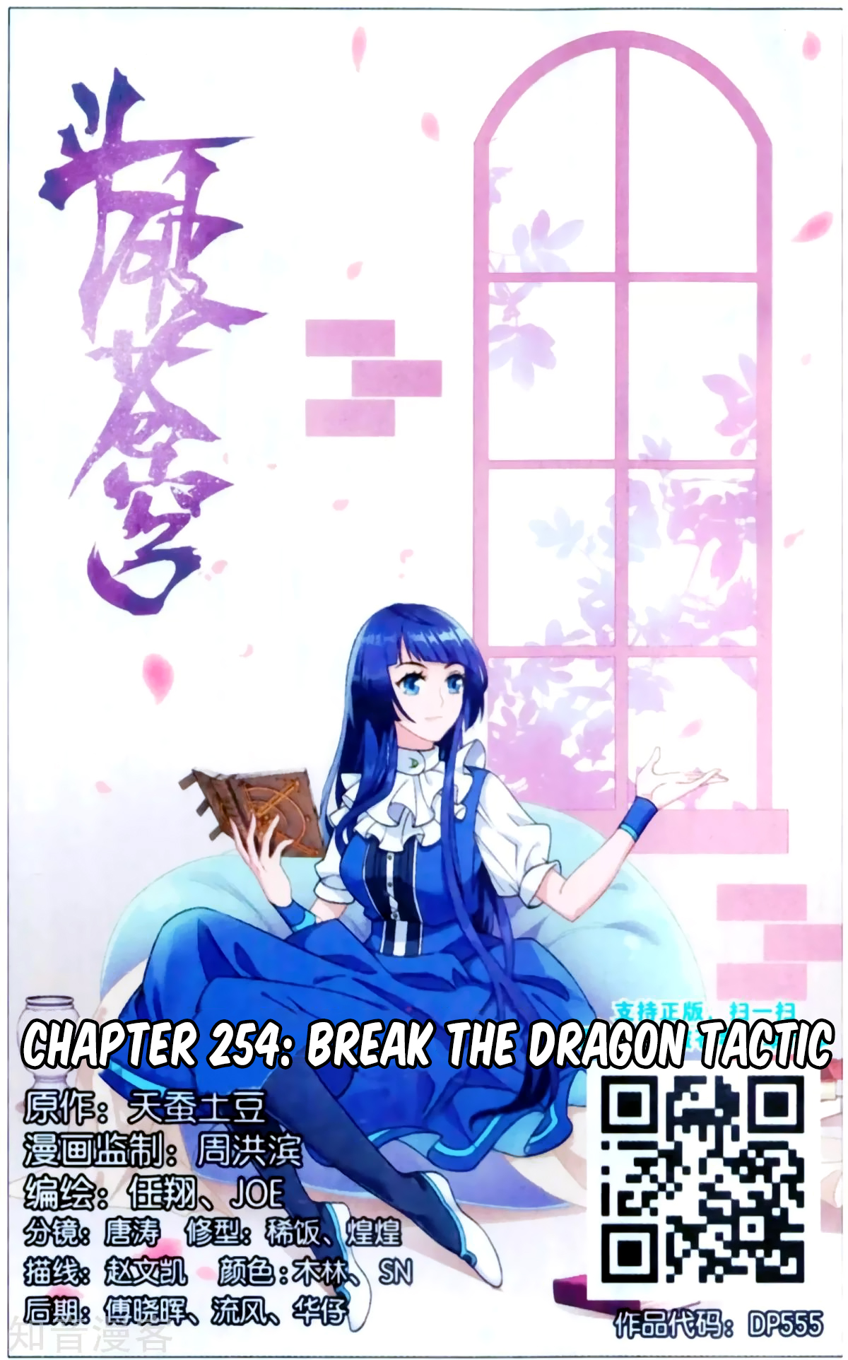 Battle Through The Heavens Chapter 254