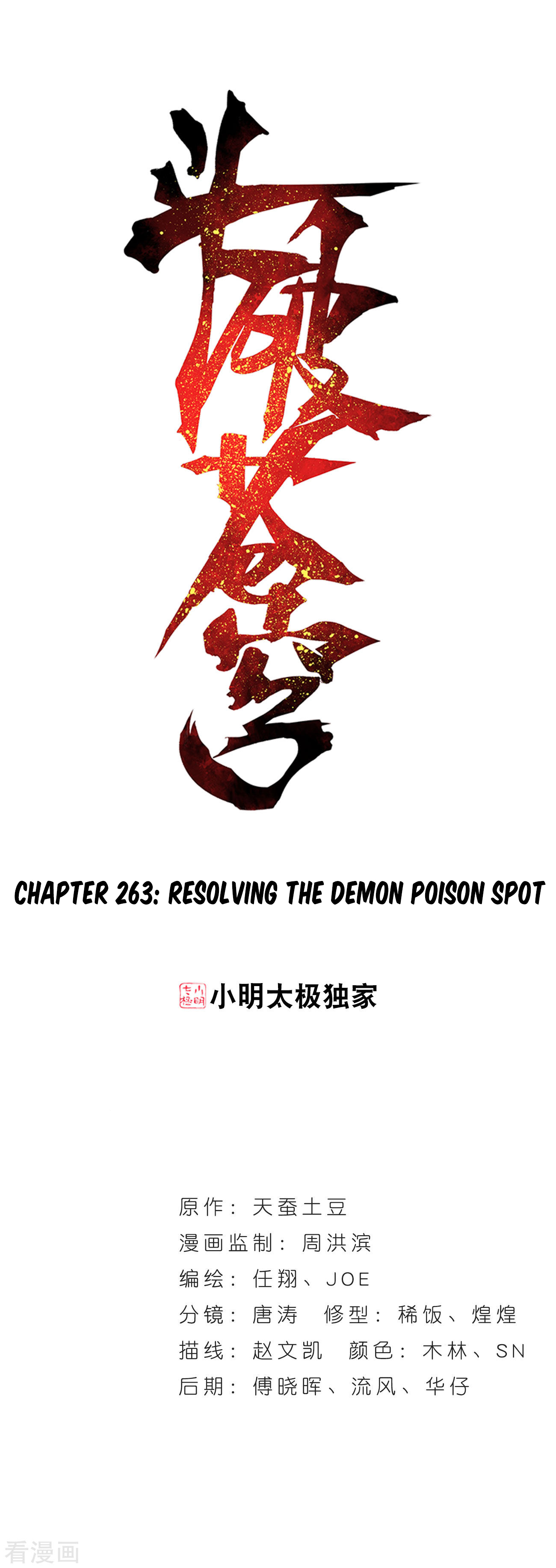 Battle Through The Heavens Chapter 263