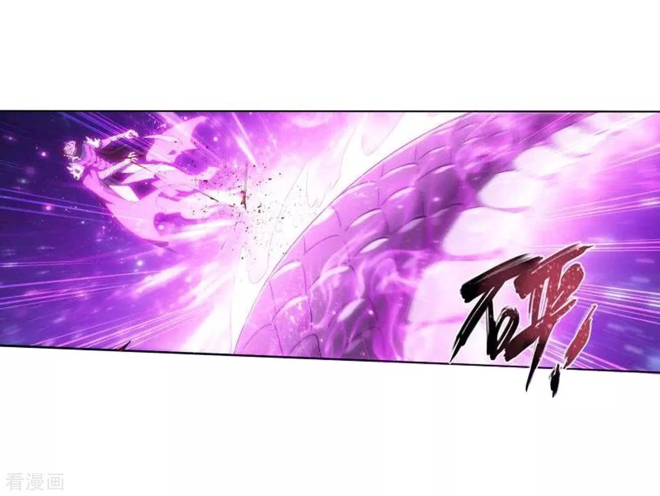 Battle Through The Heavens Chapter 286