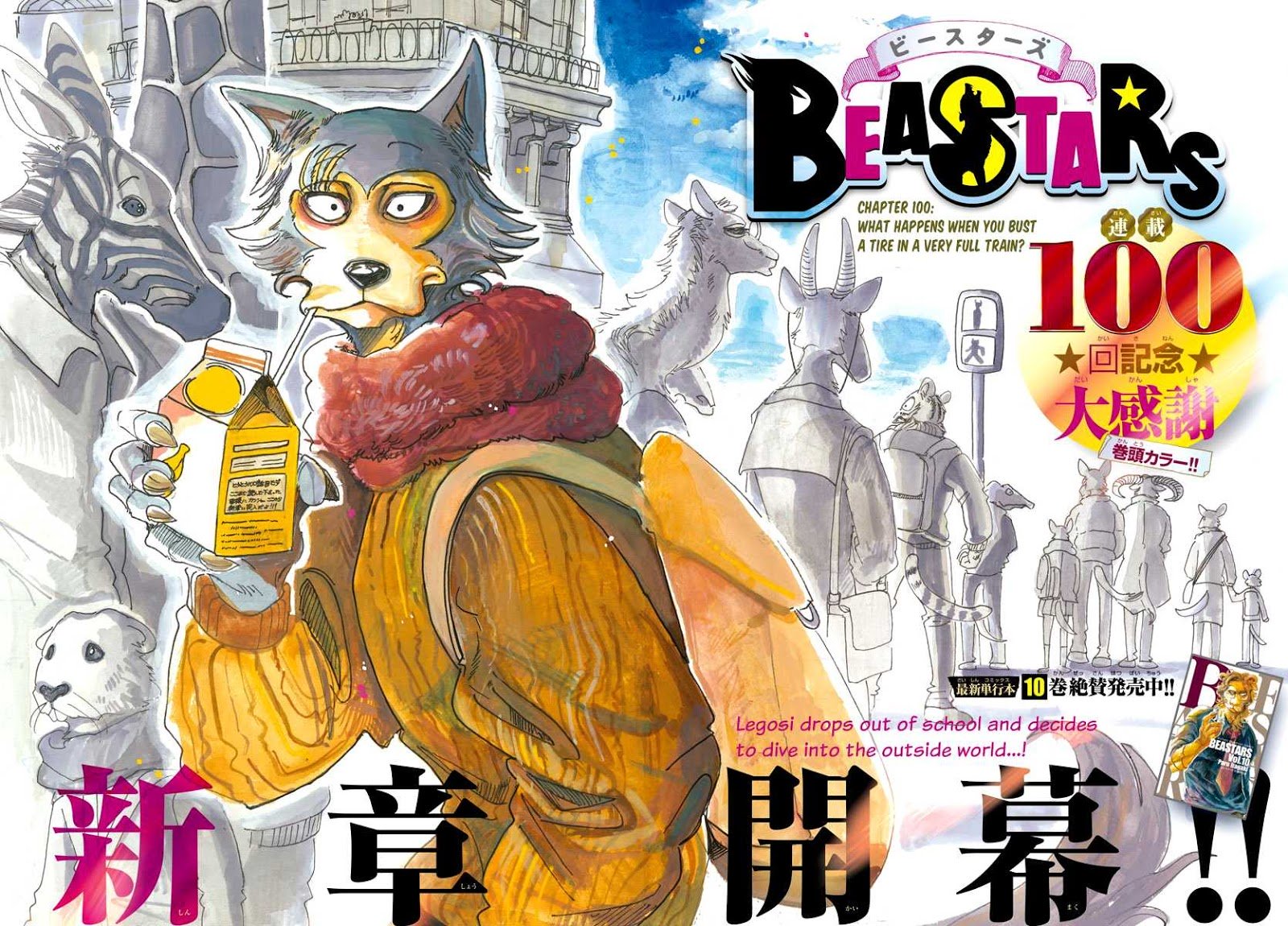 Beastars Chapter 100 1