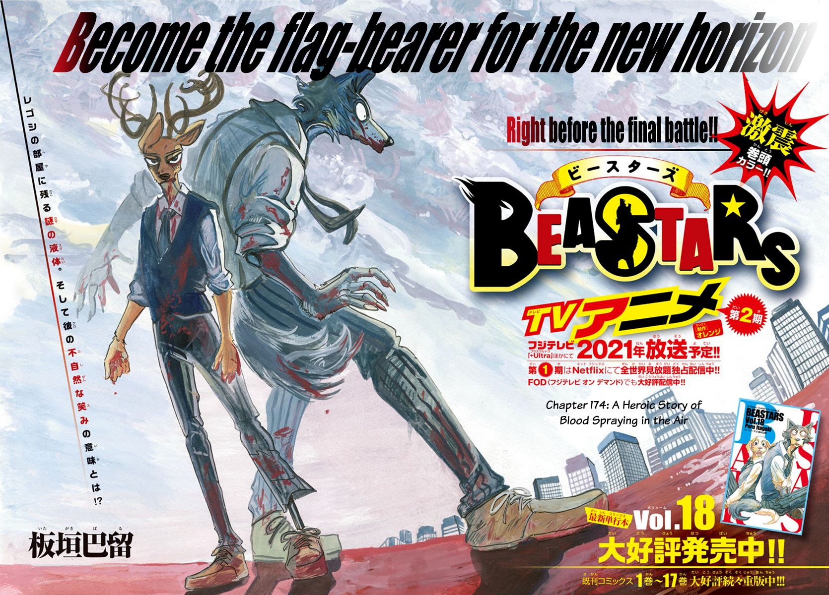 Beastars Chapter 174 1