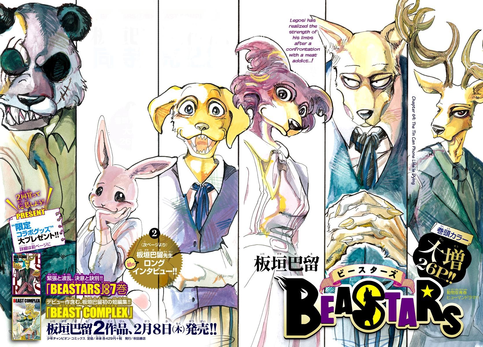 Beastars Chapter 69 1