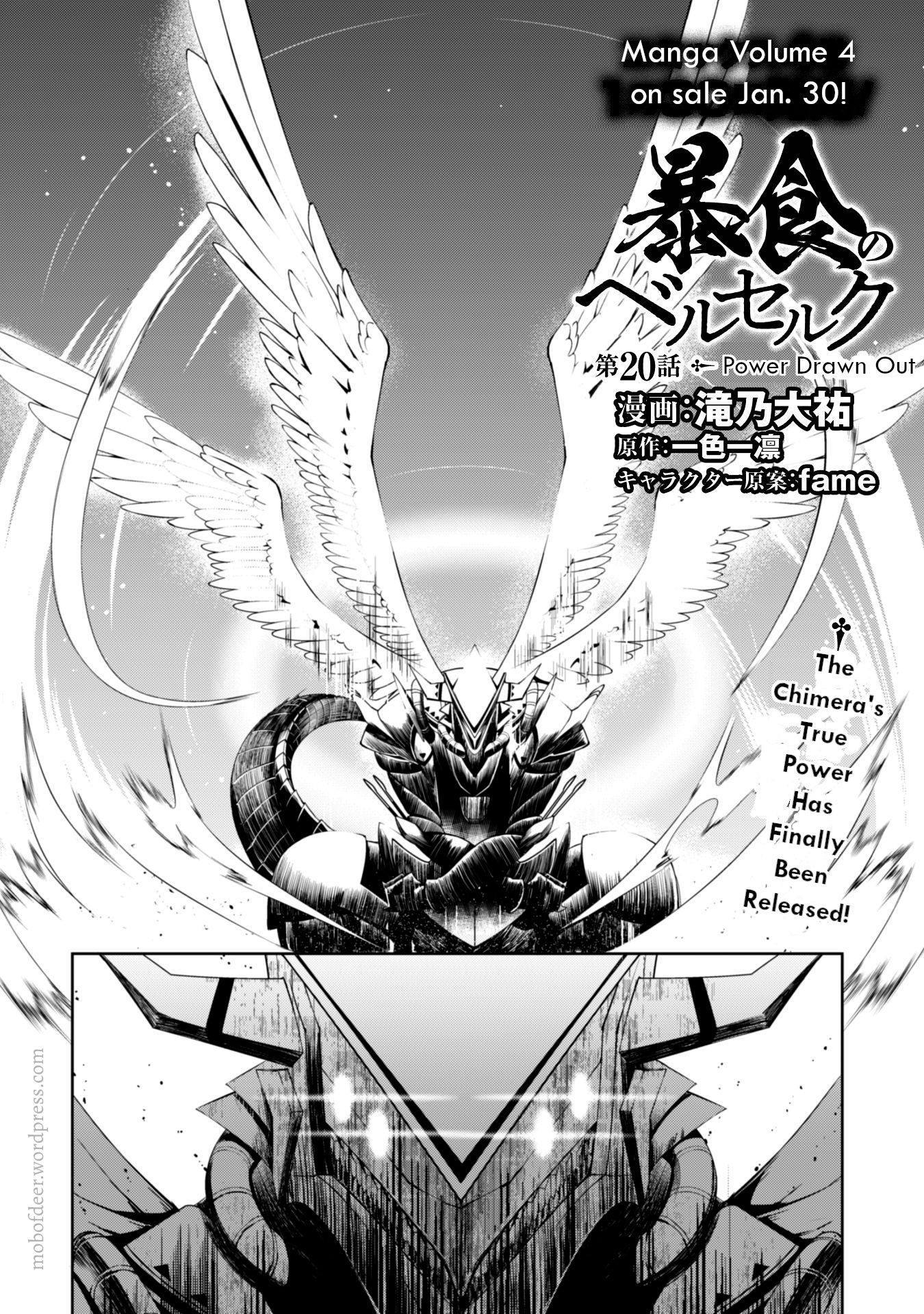 Berserk of Gluttony Chapter 20