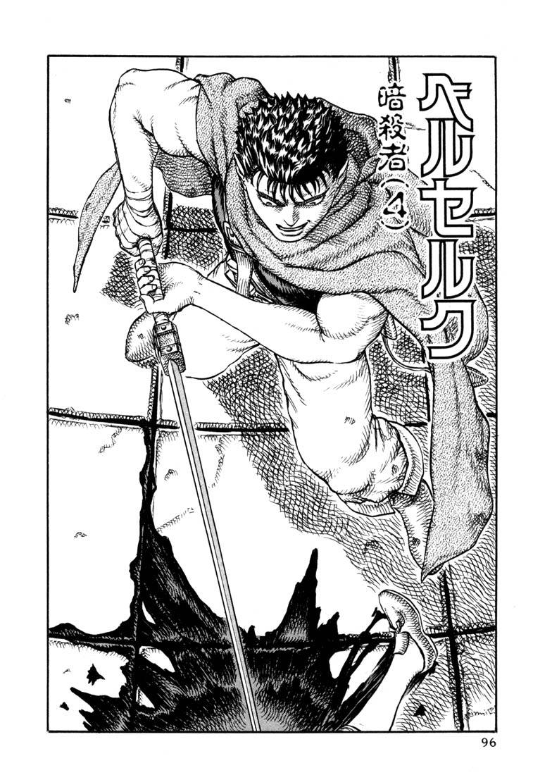 Berserk Chapter 11 2