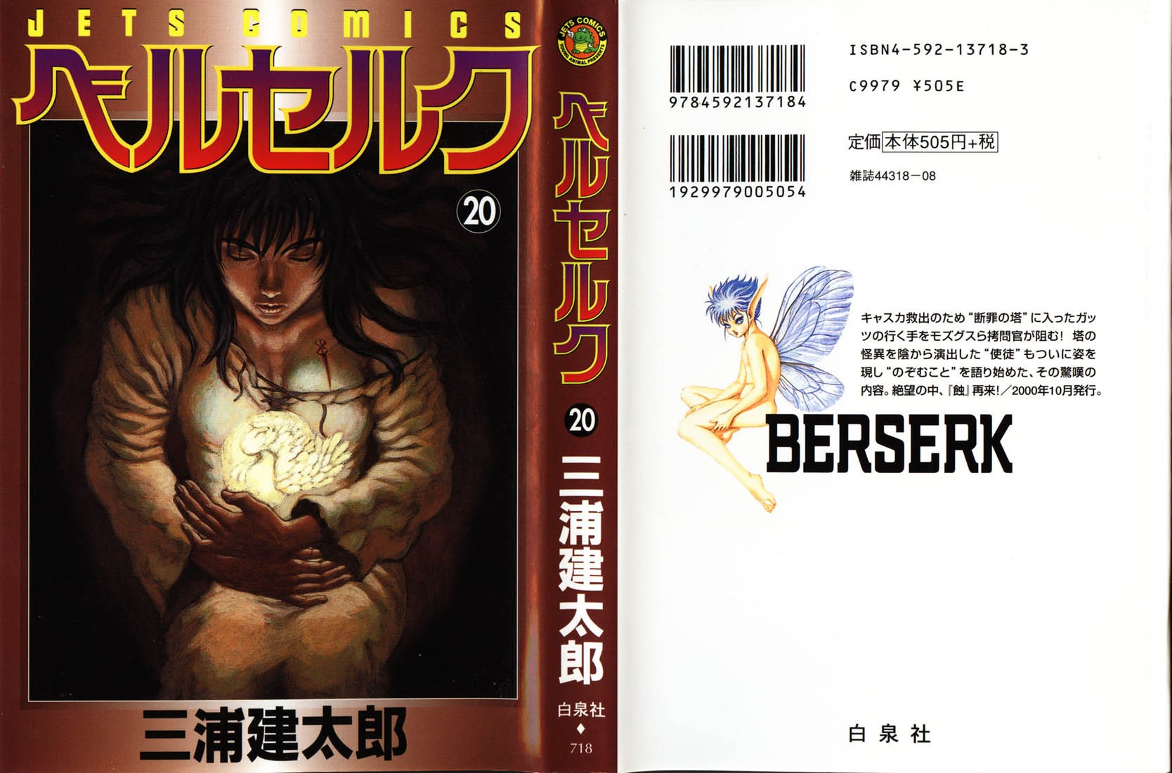 Berserk Chapter 155 19