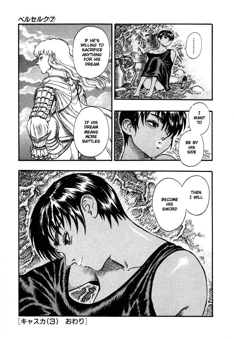 Berserk Chapter 17