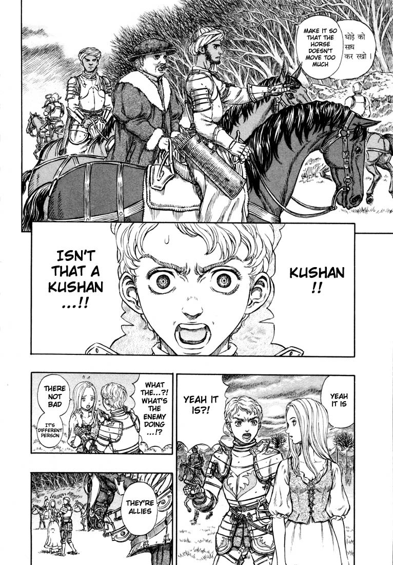 Berserk Chapter 194 3