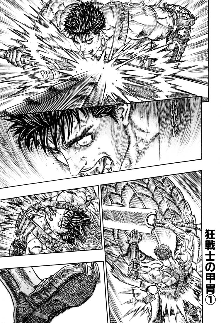 Berserk Chapter 225