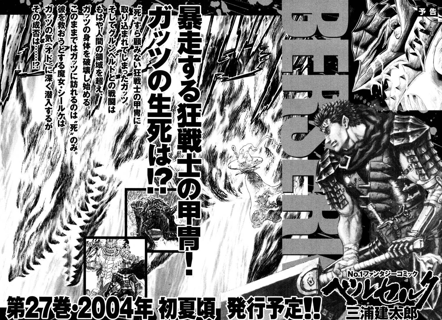 Berserk Chapter 226 21