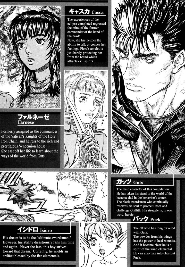 Berserk Chapter 247 3