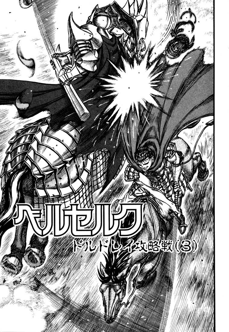 Berserk Chapter 25 1