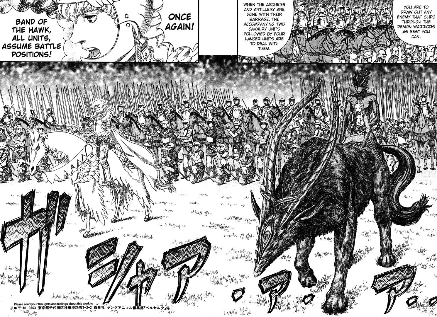 Berserk Chapter 300 11