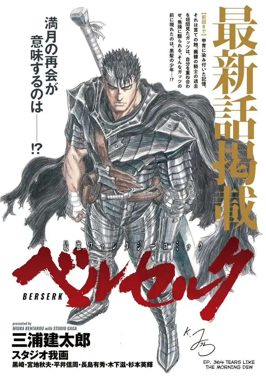 Berserk Chapter 364