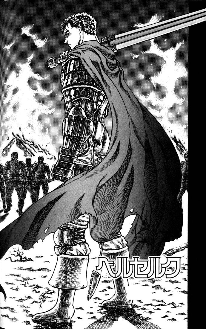 Berserk Chapter 43