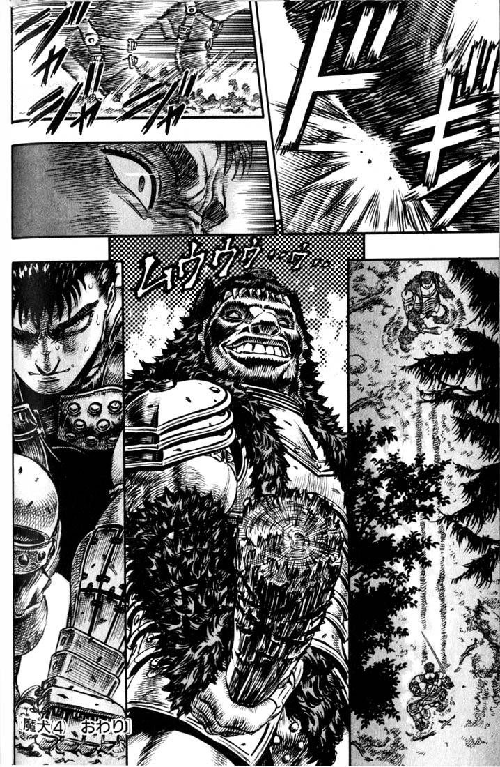 Berserk Chapter 62